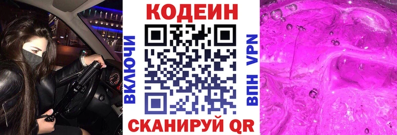 Кодеиновый сироп Lean напиток Lean (лин)  цены   Нестеров 