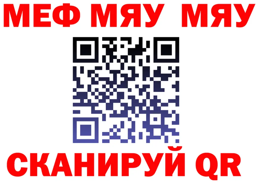 Меф VHQ ССЫЛКА это МЕГА Нестеров