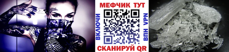 МЕФ VHQ  нарко площадка телеграм  Нестеров  мега маркетплейс 