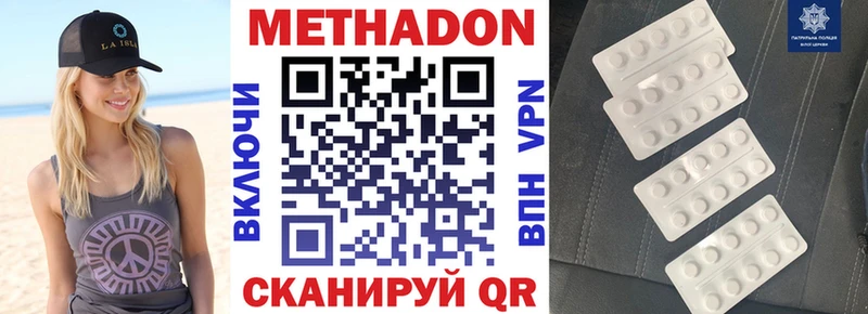 где продают наркотики  площадка клад  Метадон methadone  Нестеров 
